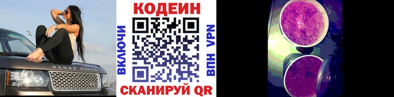 нарко площадка официальный сайт  даркнет сайт  Правдинск  Кодеиновый сироп Lean Purple Drank 
