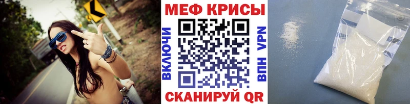 Мефедрон mephedrone  как найти   Правдинск 