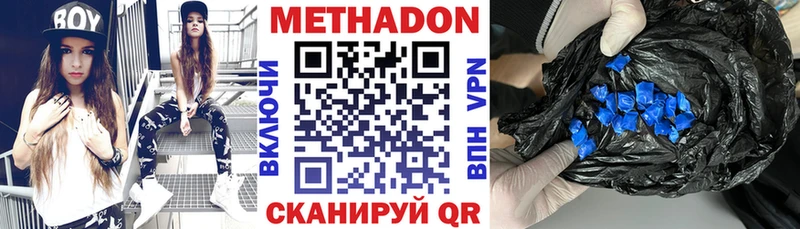 Метадон мёд  Правдинск 